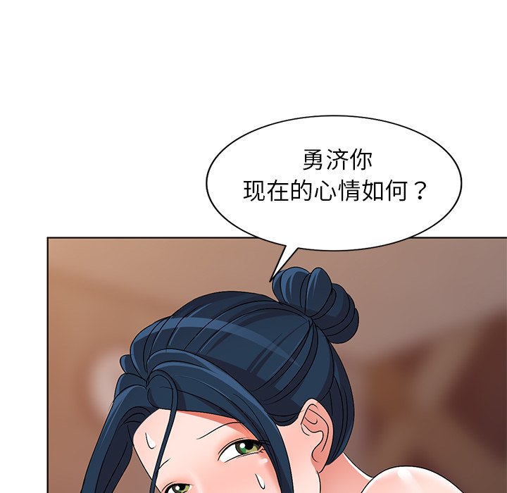 《爱的第一课》漫画最新章节爱的第一课-第29章免费下拉式在线观看章节第【147】张图片