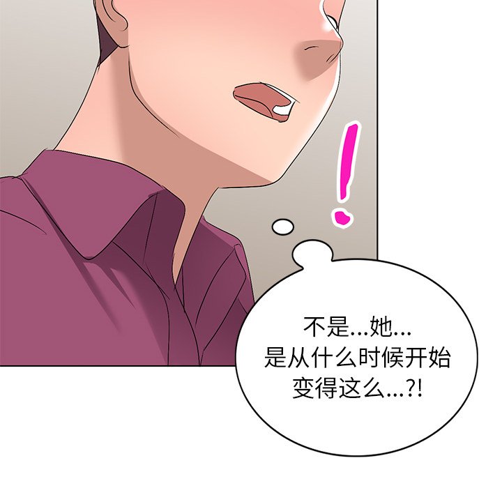 《爱的第一课》漫画最新章节爱的第一课-第29章免费下拉式在线观看章节第【36】张图片