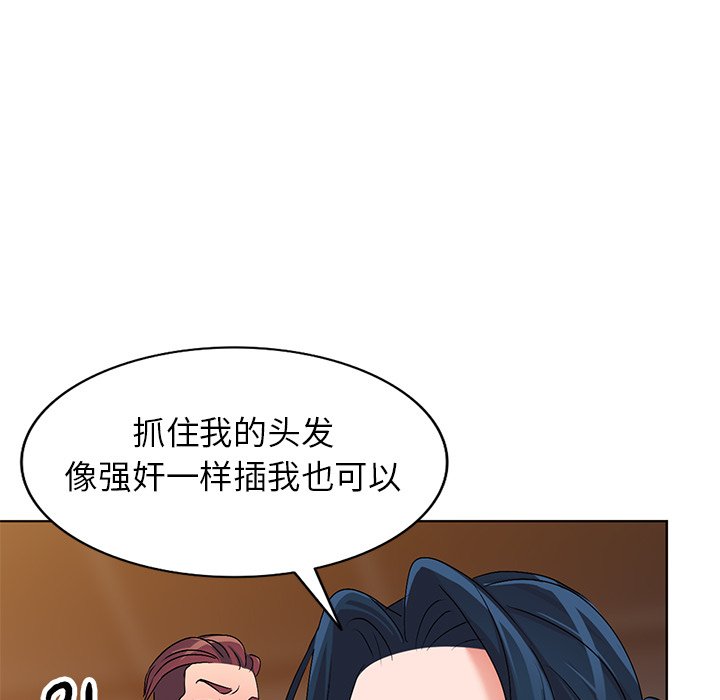 《爱的第一课》漫画最新章节爱的第一课-第29章免费下拉式在线观看章节第【85】张图片