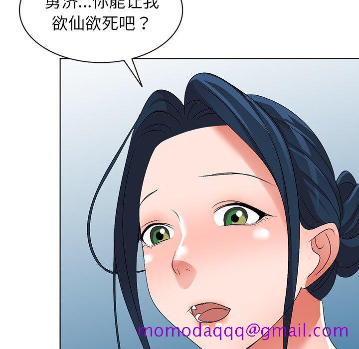 《爱的第一课》漫画最新章节爱的第一课-第29章免费下拉式在线观看章节第【33】张图片