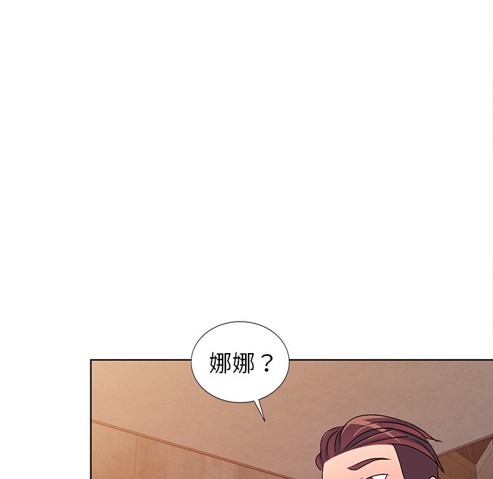 《爱的第一课》漫画最新章节爱的第一课-第29章免费下拉式在线观看章节第【55】张图片