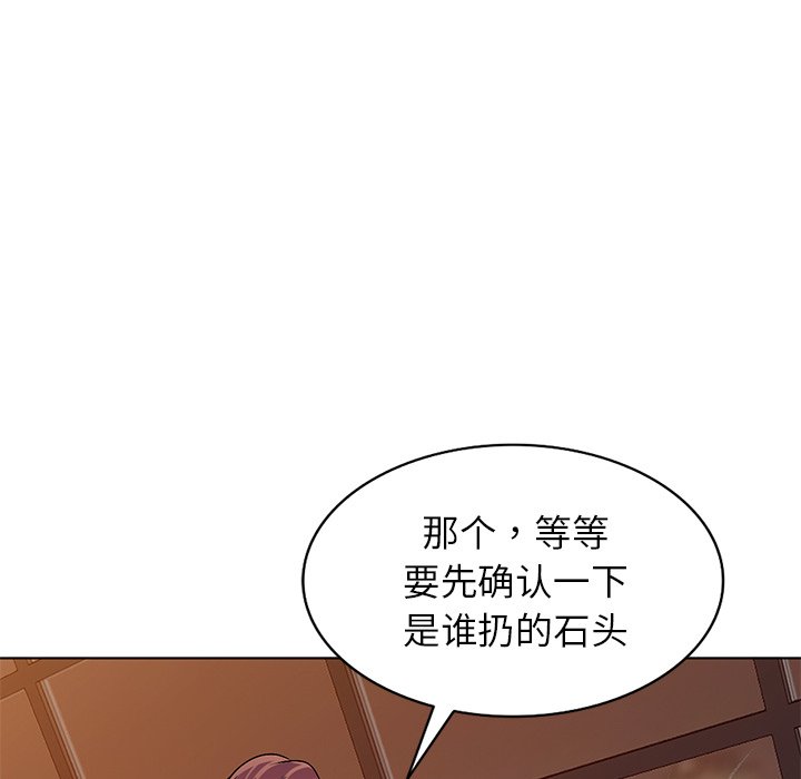 《爱的第一课》漫画最新章节爱的第一课-第29章免费下拉式在线观看章节第【91】张图片