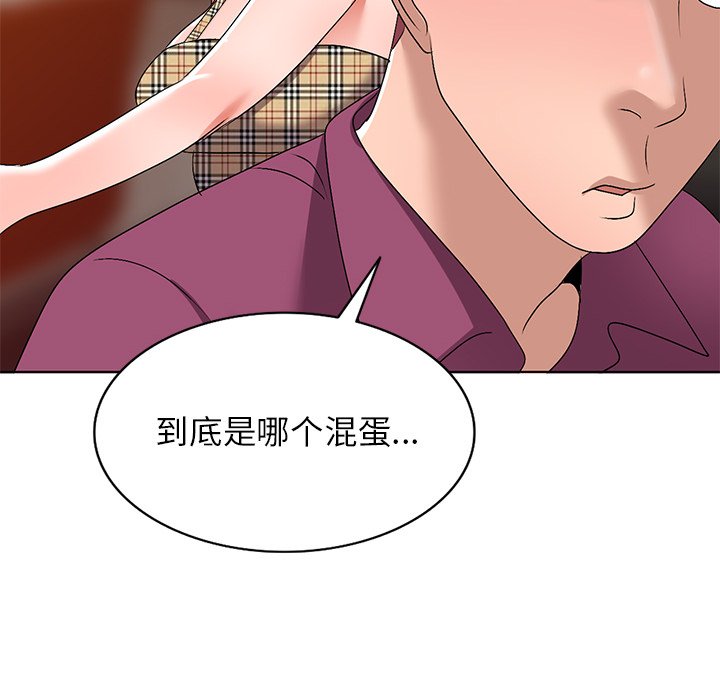 《爱的第一课》漫画最新章节爱的第一课-第29章免费下拉式在线观看章节第【100】张图片