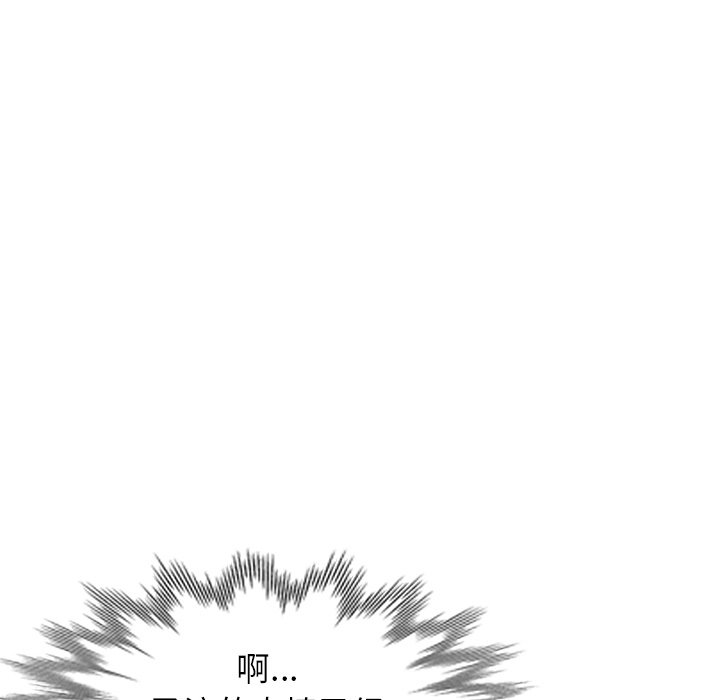 《爱的第一课》漫画最新章节爱的第一课-第29章免费下拉式在线观看章节第【40】张图片