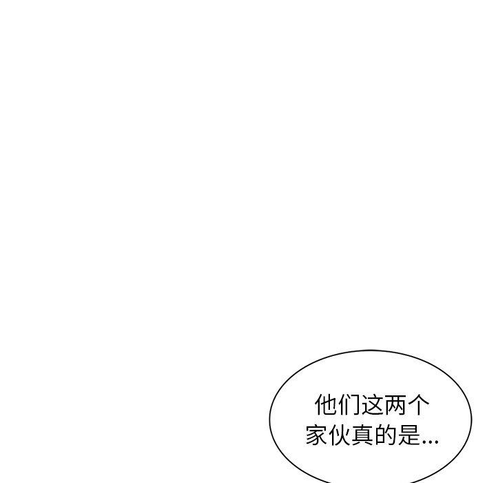 《爱的第一课》漫画最新章节爱的第一课-第29章免费下拉式在线观看章节第【52】张图片