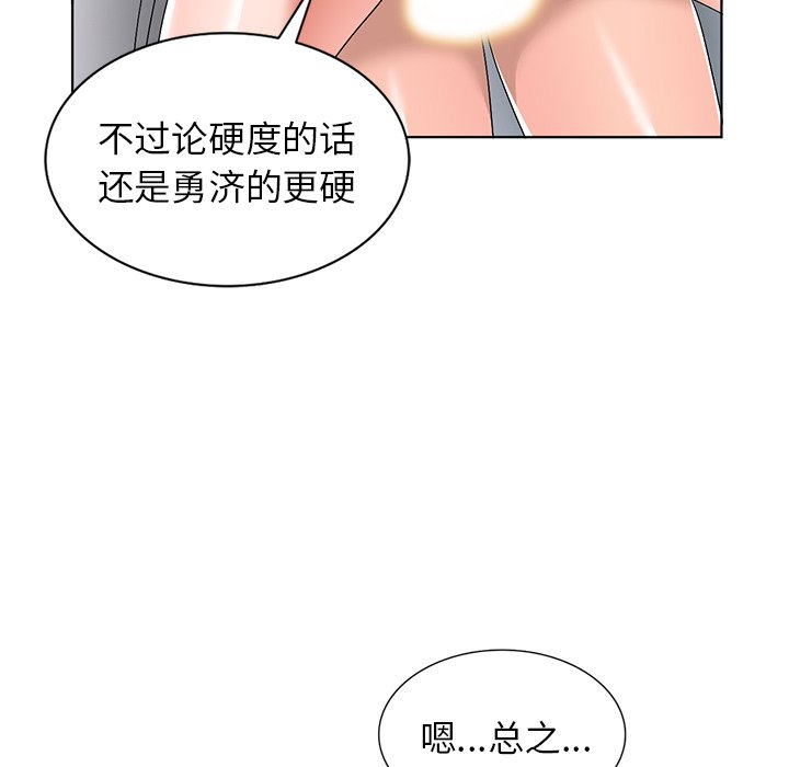 《爱的第一课》漫画最新章节爱的第一课-第29章免费下拉式在线观看章节第【124】张图片