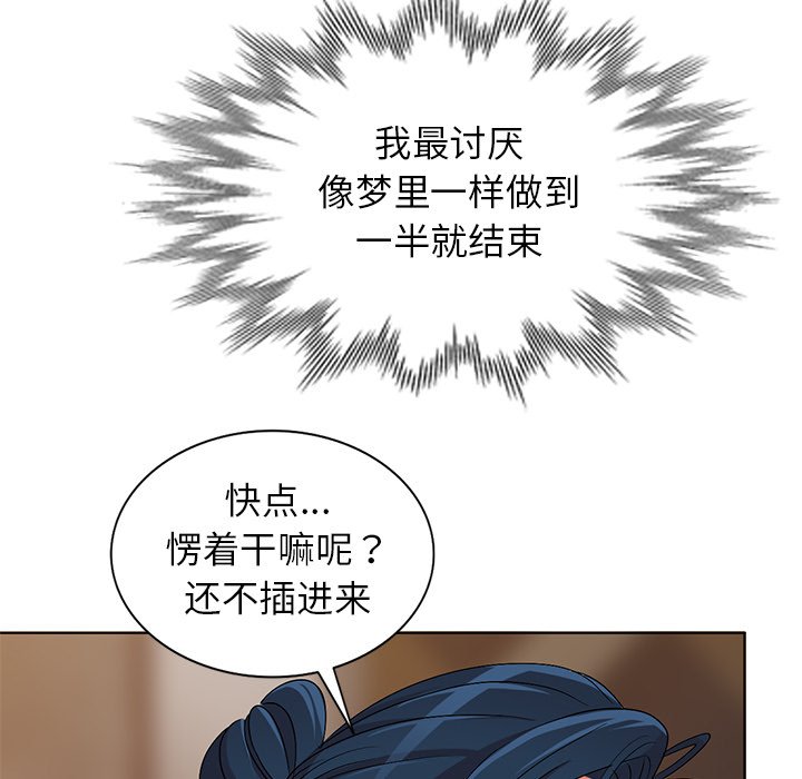 《爱的第一课》漫画最新章节爱的第一课-第29章免费下拉式在线观看章节第【89】张图片