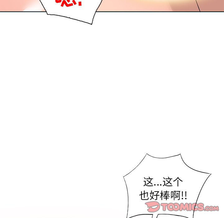 《爱的第一课》漫画最新章节爱的第一课-第29章免费下拉式在线观看章节第【135】张图片