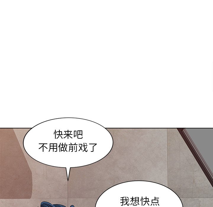 《爱的第一课》漫画最新章节爱的第一课-第29章免费下拉式在线观看章节第【57】张图片