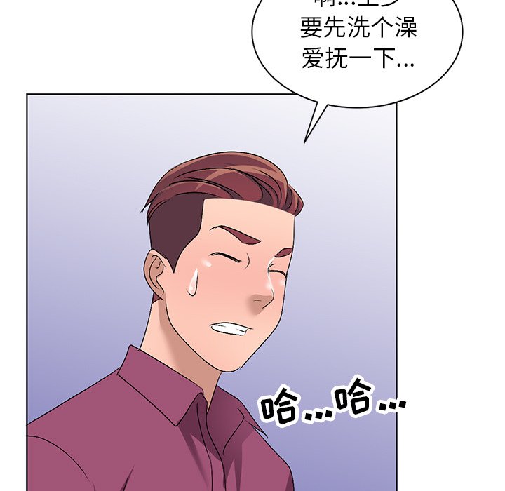 《爱的第一课》漫画最新章节爱的第一课-第29章免费下拉式在线观看章节第【60】张图片