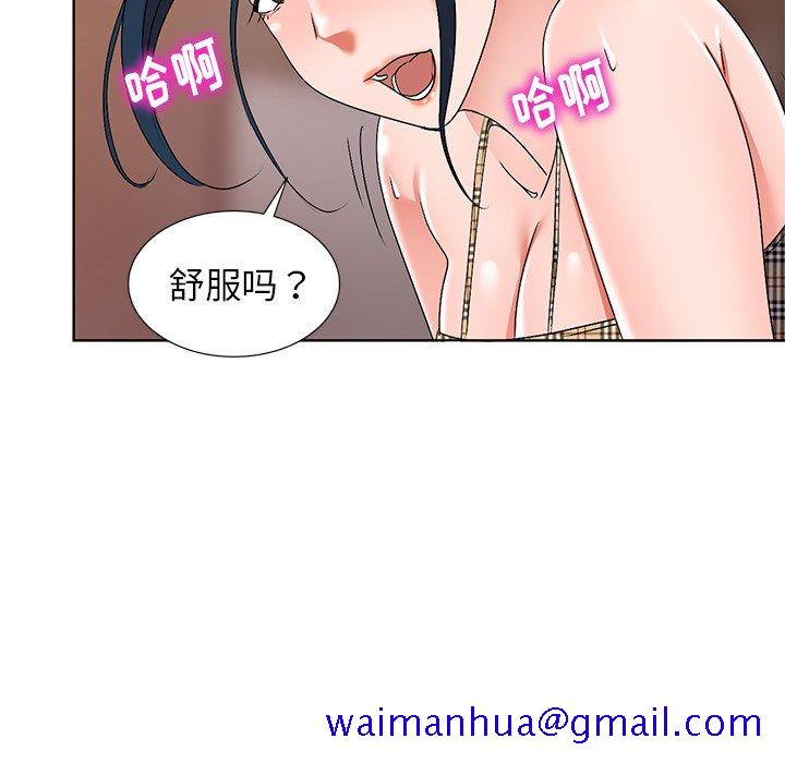 《爱的第一课》漫画最新章节爱的第一课-第29章免费下拉式在线观看章节第【148】张图片