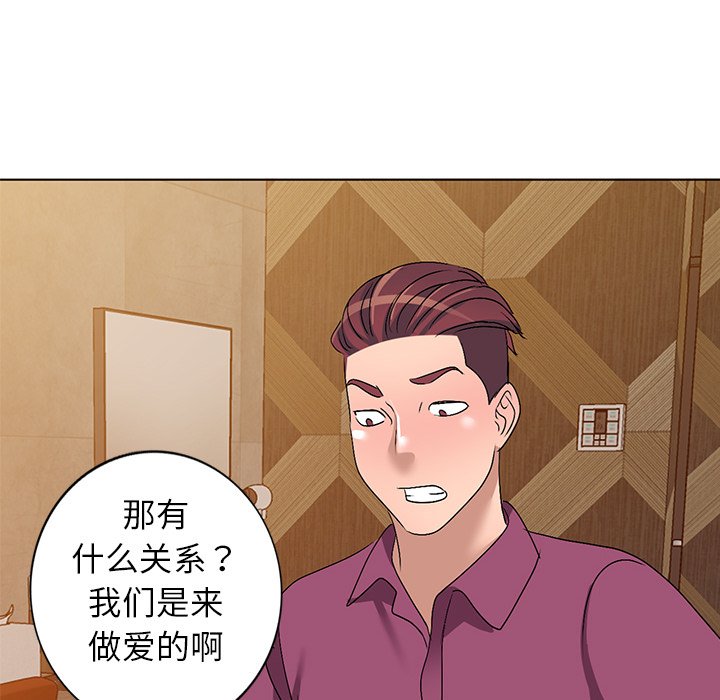 《爱的第一课》漫画最新章节爱的第一课-第29章免费下拉式在线观看章节第【80】张图片