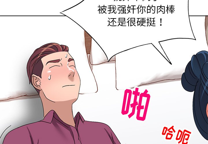 《爱的第一课》漫画最新章节爱的第一课-第30章免费下拉式在线观看章节第【1】张图片