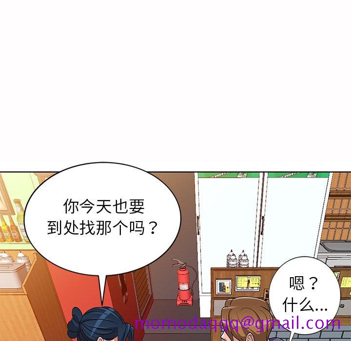 《爱的第一课》漫画最新章节爱的第一课-第30章免费下拉式在线观看章节第【133】张图片