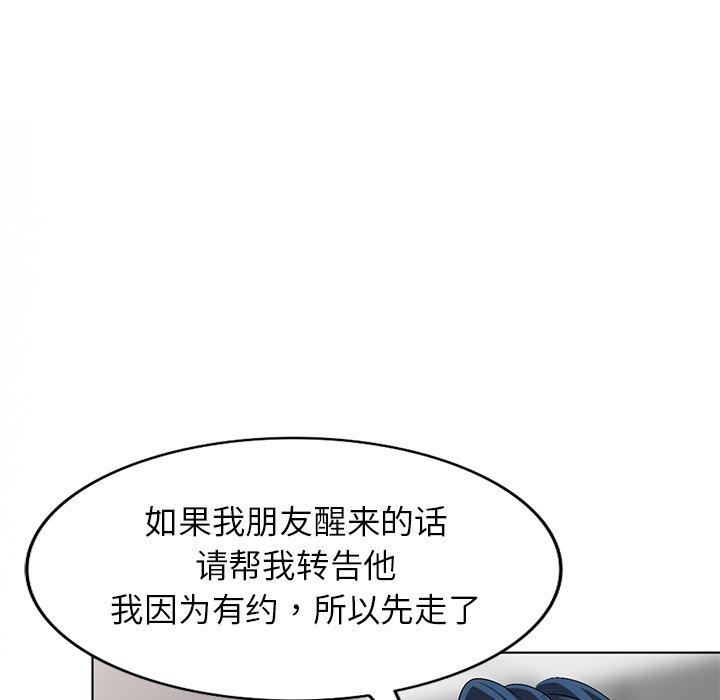 《爱的第一课》漫画最新章节爱的第一课-第30章免费下拉式在线观看章节第【81】张图片