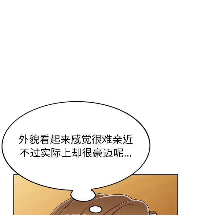 《爱的第一课》漫画最新章节爱的第一课-第30章免费下拉式在线观看章节第【115】张图片