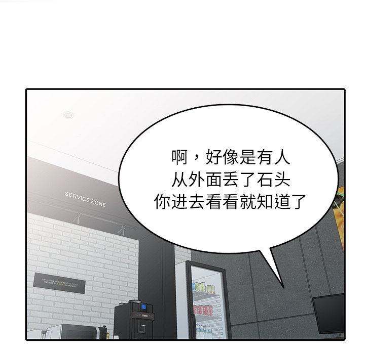 《爱的第一课》漫画最新章节爱的第一课-第30章免费下拉式在线观看章节第【80】张图片