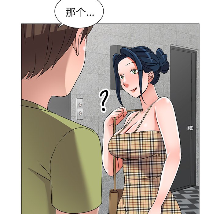 《爱的第一课》漫画最新章节爱的第一课-第30章免费下拉式在线观看章节第【76】张图片