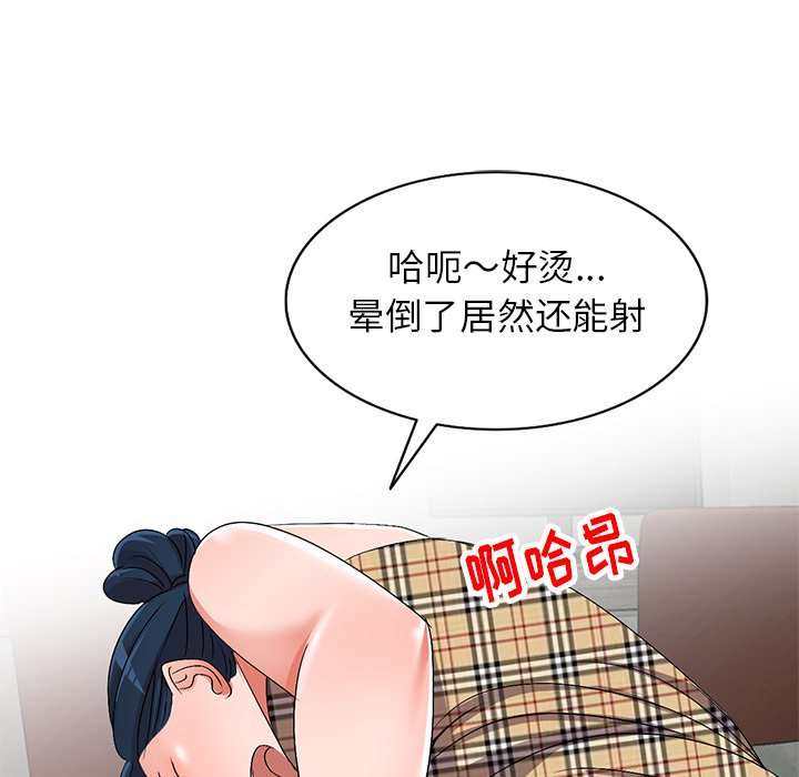 《爱的第一课》漫画最新章节爱的第一课-第30章免费下拉式在线观看章节第【64】张图片