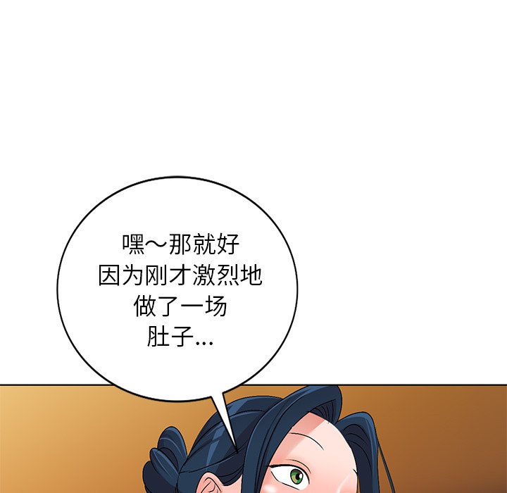 《爱的第一课》漫画最新章节爱的第一课-第30章免费下拉式在线观看章节第【119】张图片