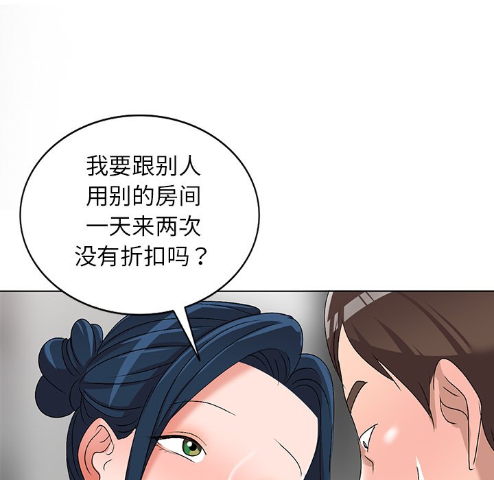 《爱的第一课》漫画最新章节爱的第一课-第30章免费下拉式在线观看章节第【90】张图片