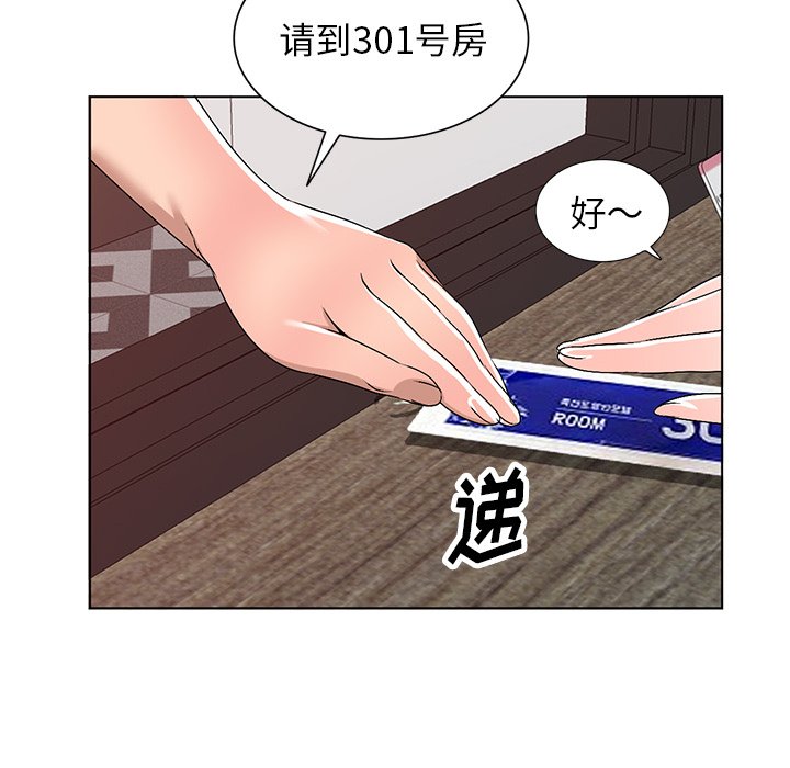 《爱的第一课》漫画最新章节爱的第一课-第30章免费下拉式在线观看章节第【146】张图片