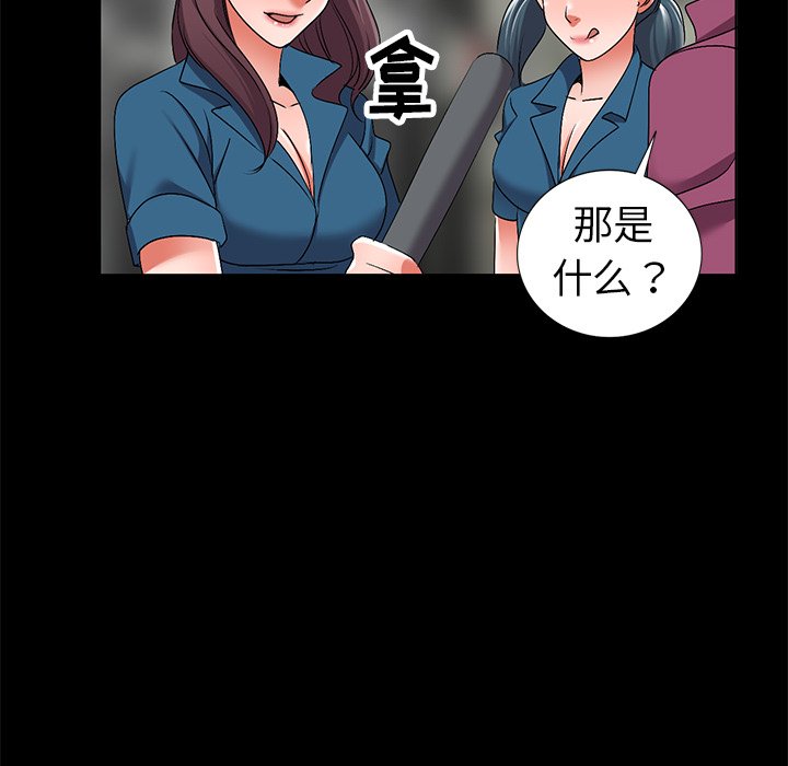 《爱的第一课》漫画最新章节爱的第一课-第30章免费下拉式在线观看章节第【25】张图片