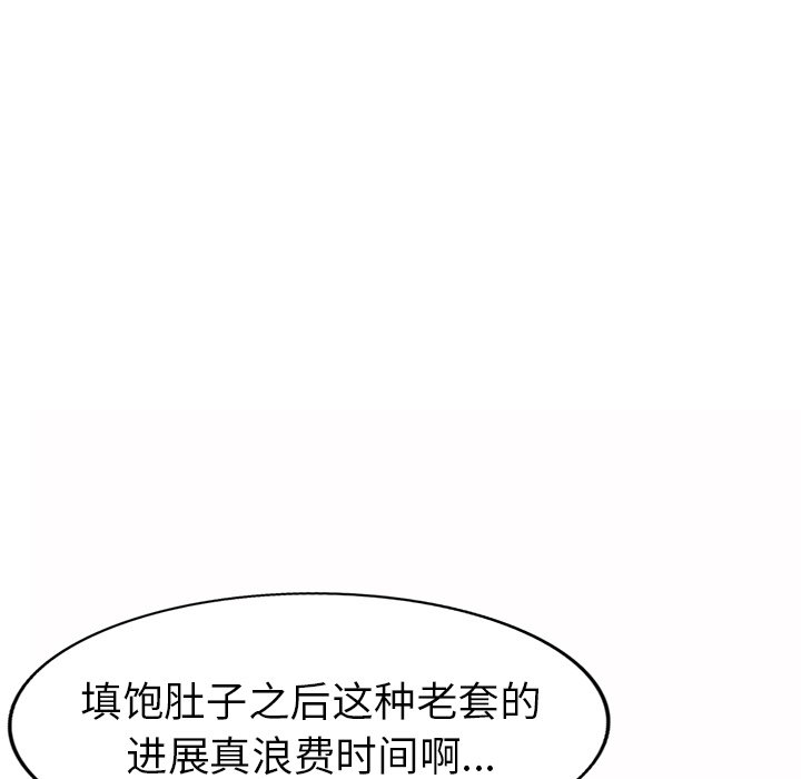 《爱的第一课》漫画最新章节爱的第一课-第30章免费下拉式在线观看章节第【129】张图片