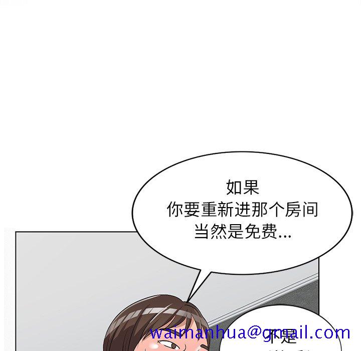 《爱的第一课》漫画最新章节爱的第一课-第30章免费下拉式在线观看章节第【88】张图片