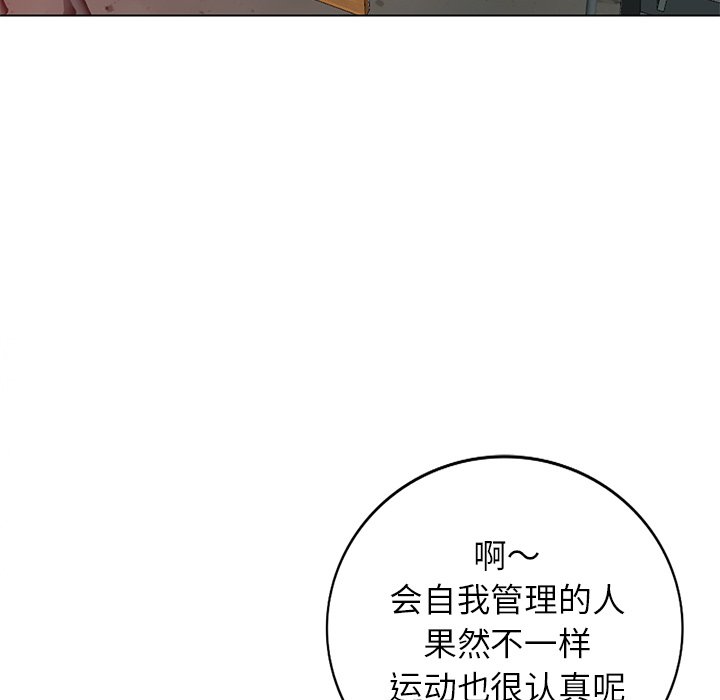 《爱的第一课》漫画最新章节爱的第一课-第30章免费下拉式在线观看章节第【125】张图片