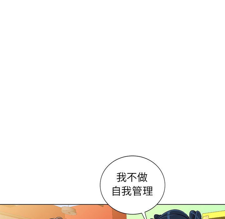 《爱的第一课》漫画最新章节爱的第一课-第30章免费下拉式在线观看章节第【127】张图片