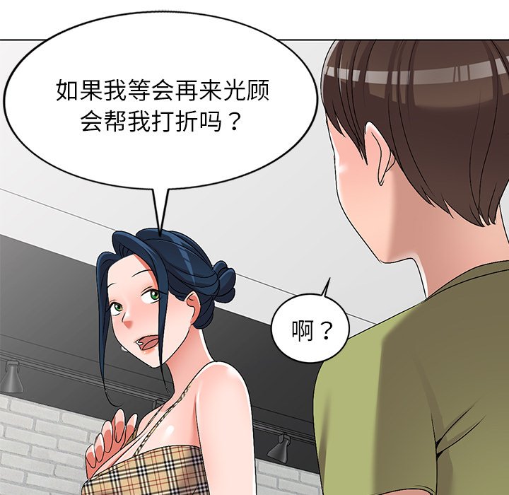 《爱的第一课》漫画最新章节爱的第一课-第30章免费下拉式在线观看章节第【86】张图片