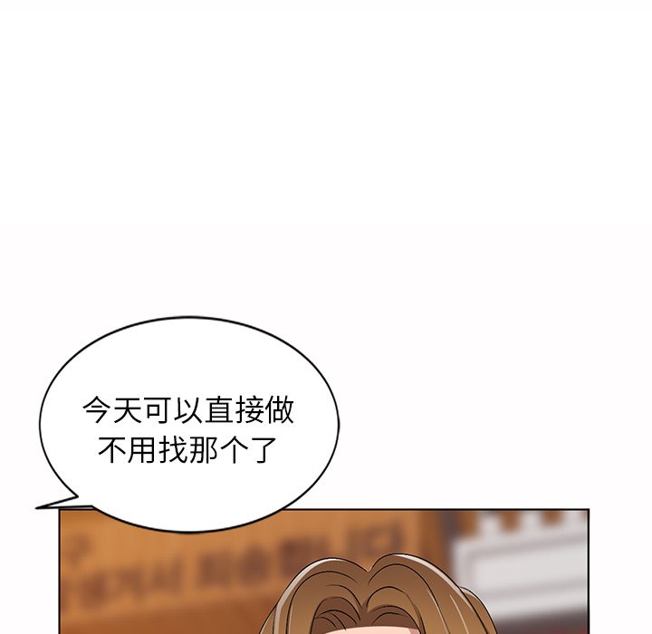 《爱的第一课》漫画最新章节爱的第一课-第30章免费下拉式在线观看章节第【139】张图片