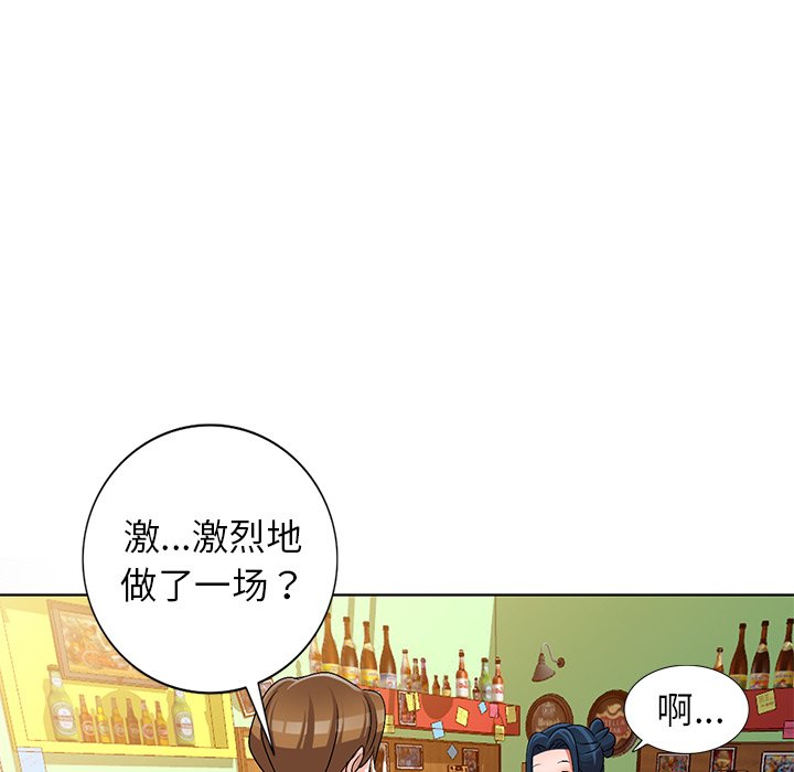 《爱的第一课》漫画最新章节爱的第一课-第30章免费下拉式在线观看章节第【121】张图片