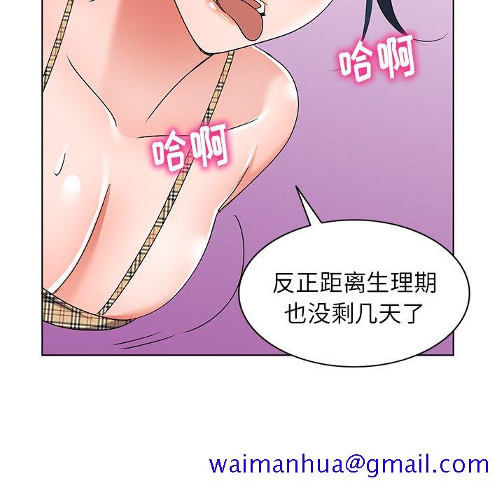 《爱的第一课》漫画最新章节爱的第一课-第30章免费下拉式在线观看章节第【68】张图片