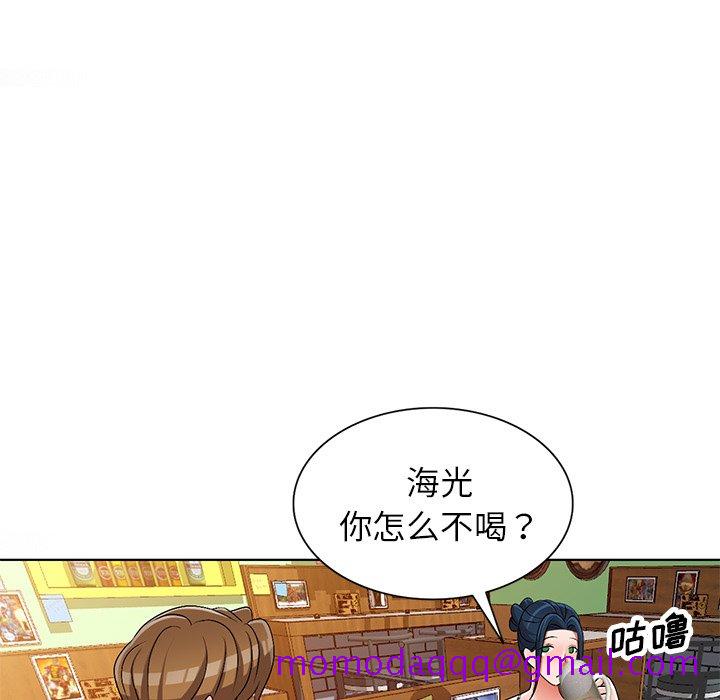 《爱的第一课》漫画最新章节爱的第一课-第30章免费下拉式在线观看章节第【113】张图片