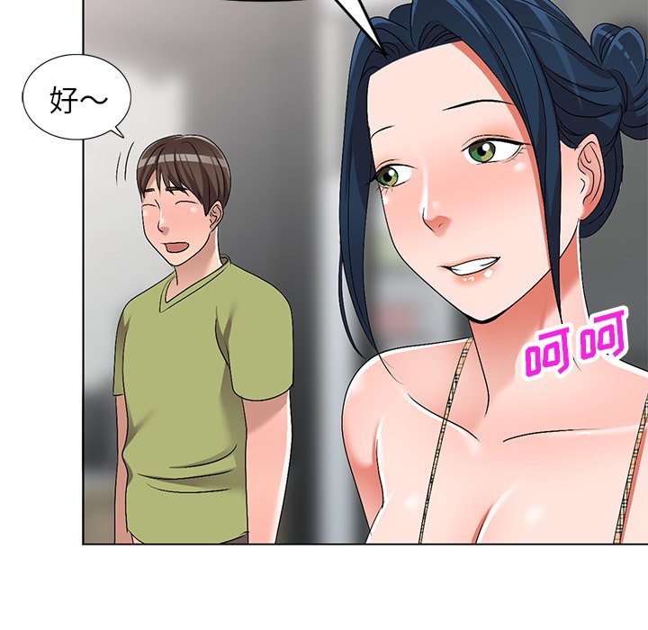 《爱的第一课》漫画最新章节爱的第一课-第30章免费下拉式在线观看章节第【82】张图片