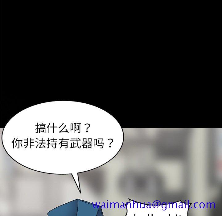 《爱的第一课》漫画最新章节爱的第一课-第30章免费下拉式在线观看章节第【18】张图片