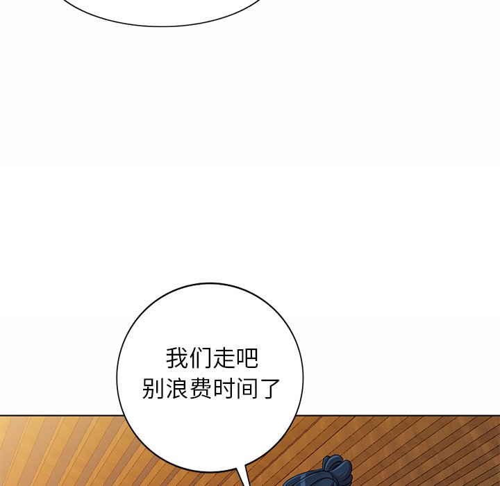 《爱的第一课》漫画最新章节爱的第一课-第30章免费下拉式在线观看章节第【141】张图片