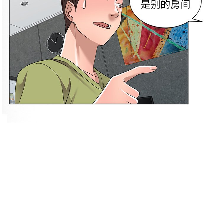 《爱的第一课》漫画最新章节爱的第一课-第30章免费下拉式在线观看章节第【89】张图片