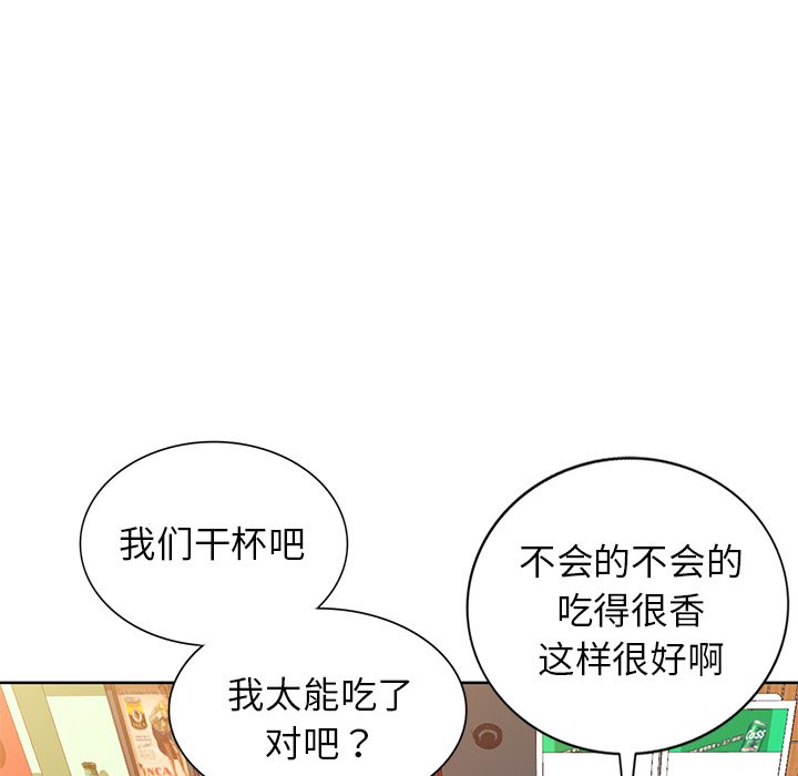 《爱的第一课》漫画最新章节爱的第一课-第30章免费下拉式在线观看章节第【117】张图片