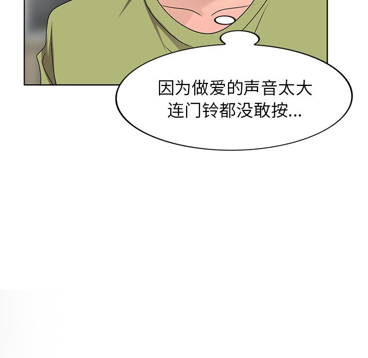 《爱的第一课》漫画最新章节爱的第一课-第30章免费下拉式在线观看章节第【79】张图片