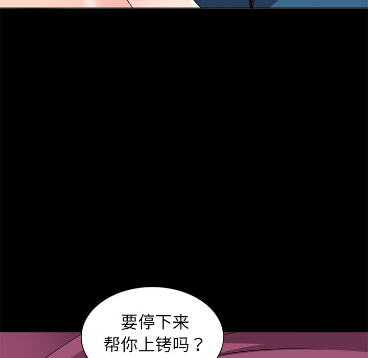 《爱的第一课》漫画最新章节爱的第一课-第30章免费下拉式在线观看章节第【51】张图片