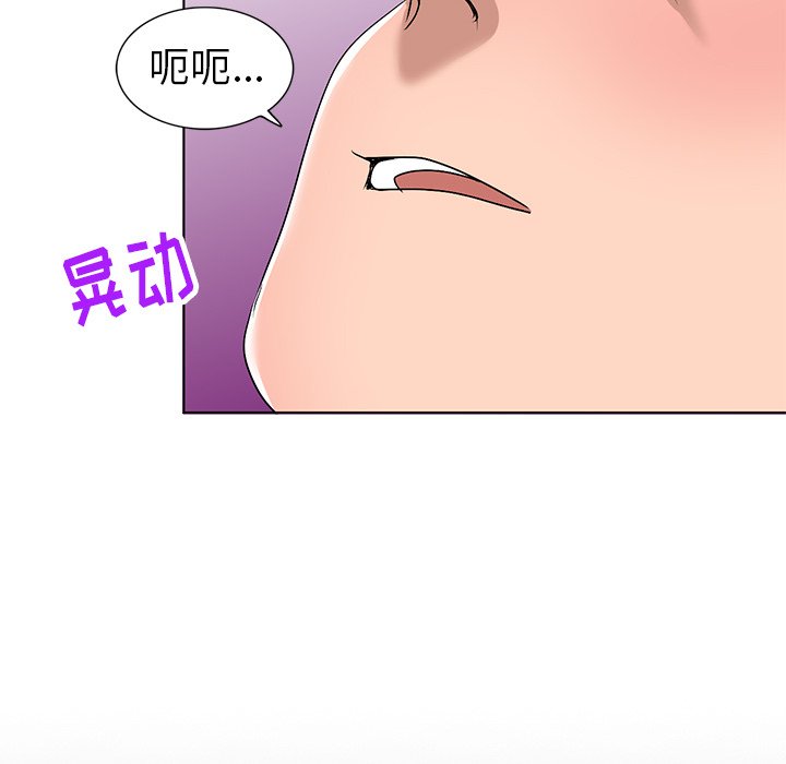 《爱的第一课》漫画最新章节爱的第一课-第30章免费下拉式在线观看章节第【16】张图片