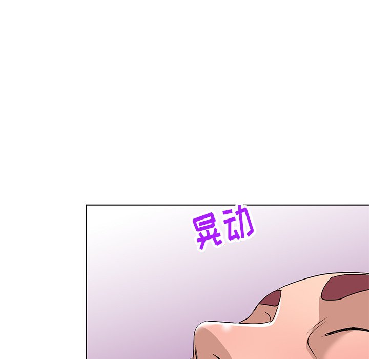 《爱的第一课》漫画最新章节爱的第一课-第30章免费下拉式在线观看章节第【15】张图片