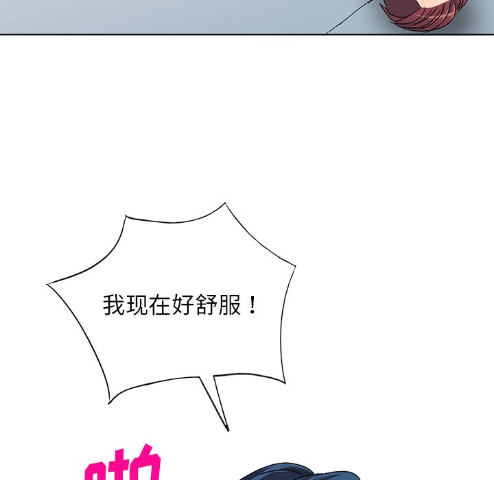 《爱的第一课》漫画最新章节爱的第一课-第30章免费下拉式在线观看章节第【5】张图片