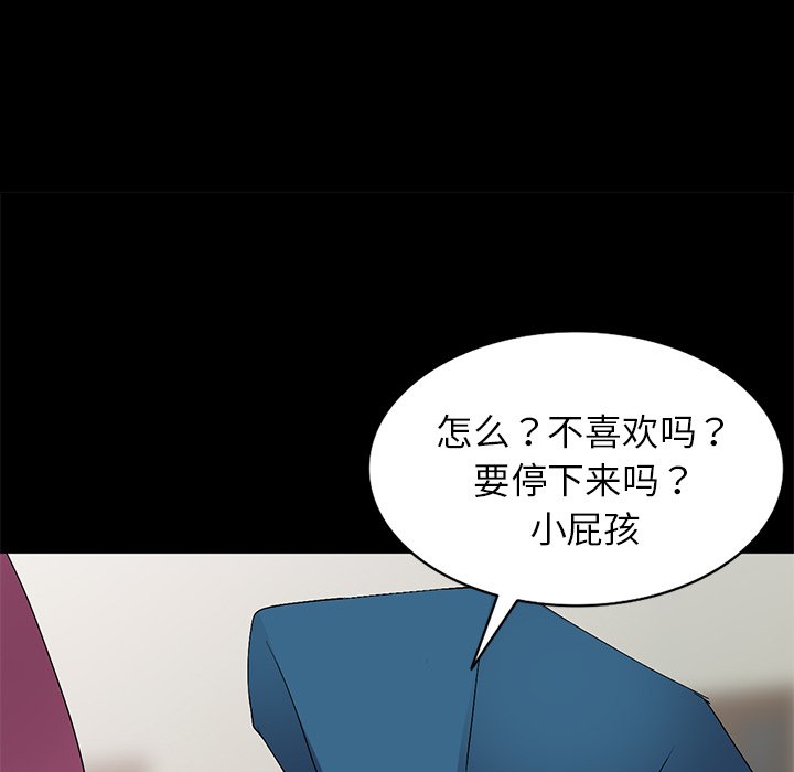 《爱的第一课》漫画最新章节爱的第一课-第30章免费下拉式在线观看章节第【49】张图片