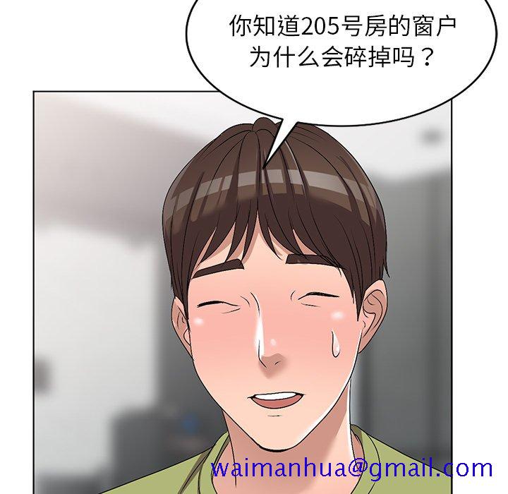 《爱的第一课》漫画最新章节爱的第一课-第30章免费下拉式在线观看章节第【78】张图片