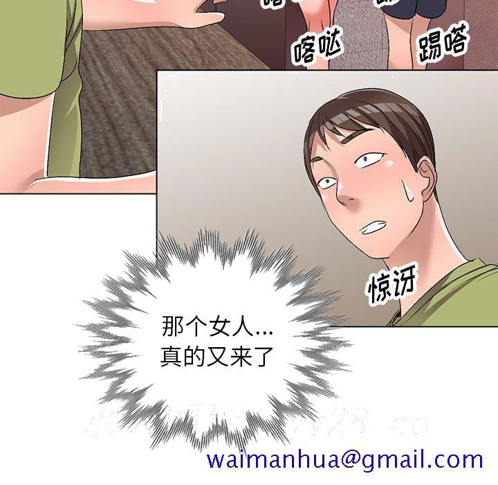 《爱的第一课》漫画最新章节爱的第一课-第30章免费下拉式在线观看章节第【148】张图片