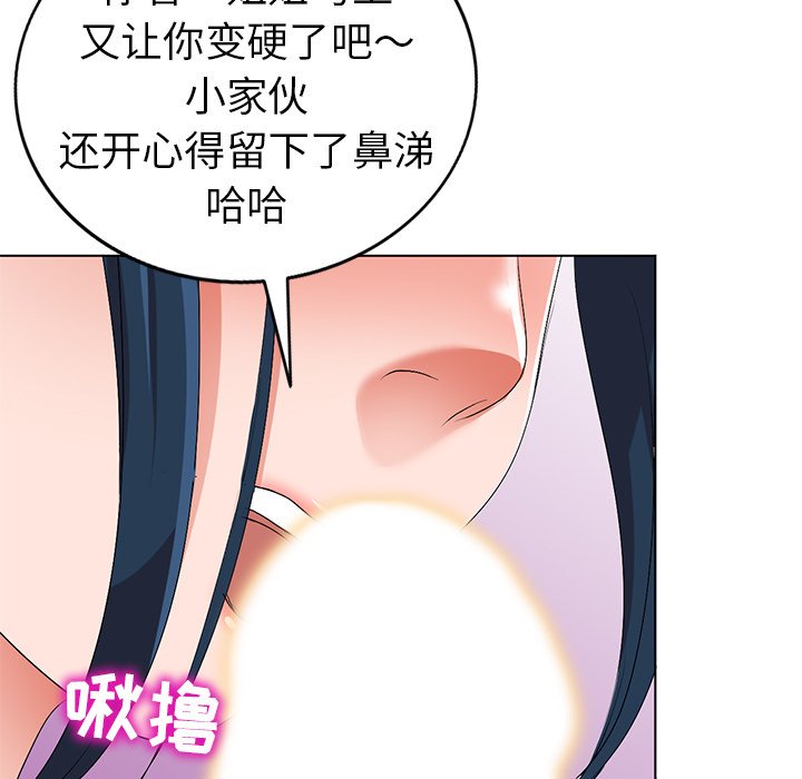 《爱的第一课》漫画最新章节爱的第一课-第31章免费下拉式在线观看章节第【114】张图片